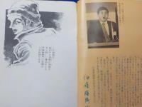 鮫と藤衛門