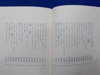 中国悲曲　　飲水詞