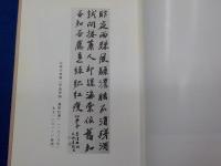 康熙帝御製「廣群芳譜」による　　花の文化詞