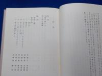 康熙帝御製「廣群芳譜」による　　花の文化詞