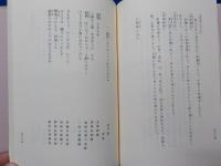 康熙帝御製「廣群芳譜」による　　花の文化詞