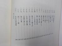 ニライの島うた～沖縄にうたいつがれた恋の歌