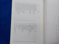 果樹農業論集