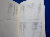 果樹農業論集