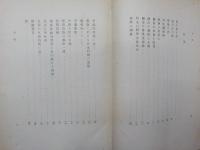 柔父随筆