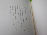 日本の彫刻　1　（飛鳥・奈良）