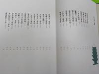 日本の塔
