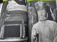 日本の寺　　全１巻
