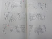 オールカラー豪華写真集　　日本の四季