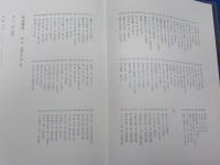 オールカラー豪華写真集　　日本の四季