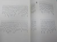 豪華風景写真集　　　古都の四季