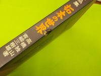 作品集　　　　拓本の世界