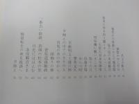 作品集　　　　拓本の世界