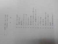 作品集　　　　拓本の世界