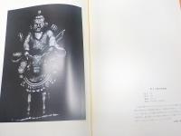 作品集　　　　拓本の世界