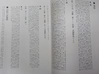 武蔵野の四季