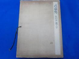 武蔵野