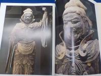 大和古寺大観　第二巻　　当麻寺