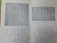 良寛の思想と精神風土
