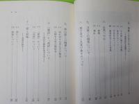 良寛の思想と精神風土