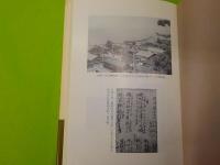 良寛　その出家の実相