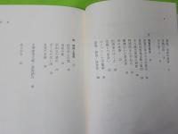 良寛　その出家の実相