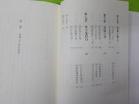 良寛　詩偈五十首の世界