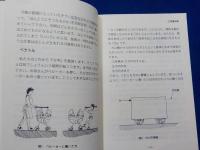 コマの不思議