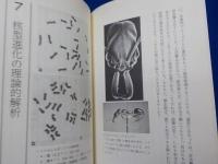 アリからのメッセージ
