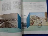 守礼の光　　沖縄返還　特別号　（廃刊号）