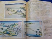 守礼の光　　沖縄返還　特別号　（廃刊号）