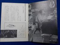松本清張アルバム