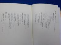 ご隠居のすすめ～人生の自由時間を豊かに生きる法