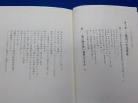 ご隠居のすすめ～人生の自由時間を豊かに生きる法