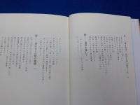 ご隠居のすすめ～人生の自由時間を豊かに生きる法