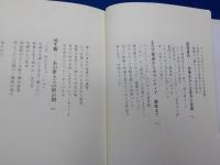 ご隠居のすすめ～人生の自由時間を豊かに生きる法