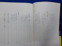 遊びの冒険＜梶山式人生読本＞