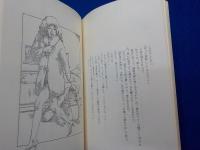 遊びの冒険＜梶山式人生読本＞