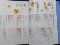 小学館CDブック　　昭和の歌　511