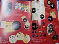 小学館CDブック　　昭和の歌　511