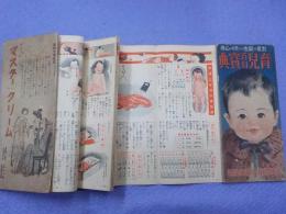 育児百科寶典～出産から誕生までの月々の心得