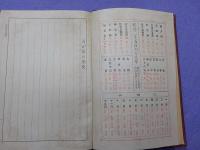 家政日記