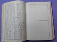 家政日記