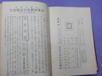 家政日記