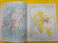 英文・中文併用　　COLLINS - LONGMANS  WORLD ATLAS  FOR  HONG KONG
香港適用　世界地圖
