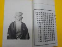 鴨里耊餘詩文