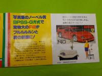 写真集　　フェラーリF40