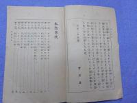 安産の心得