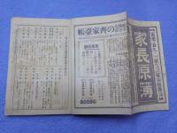 「図書世界」博文館図書雑誌総目録