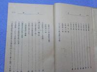 即席活用　　忍術気合術秘伝　附　　表現自在幻術の極意